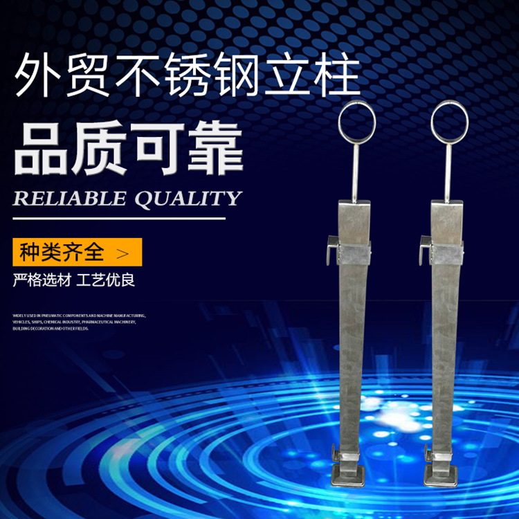 不銹鋼立柱