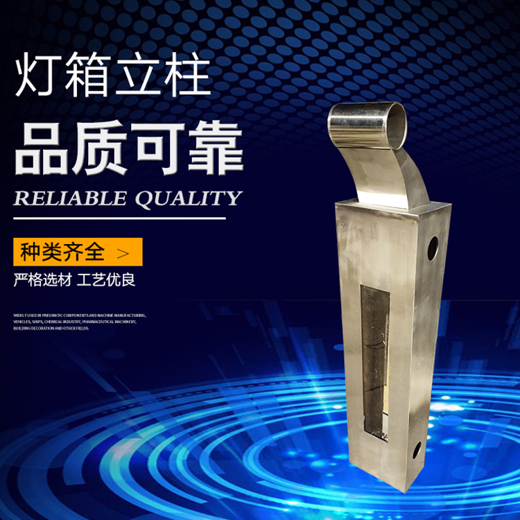 燈箱立柱