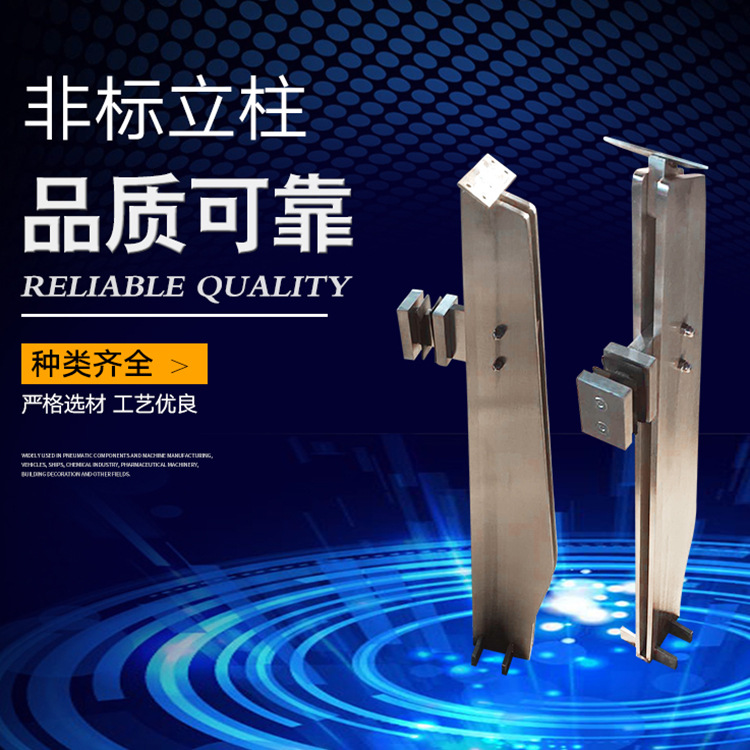 不銹鋼非標立柱