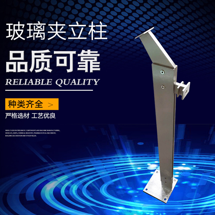 夾玻璃立柱