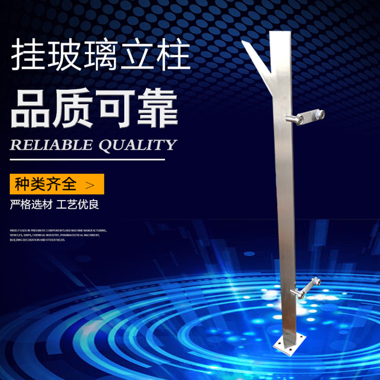 掛玻璃立柱