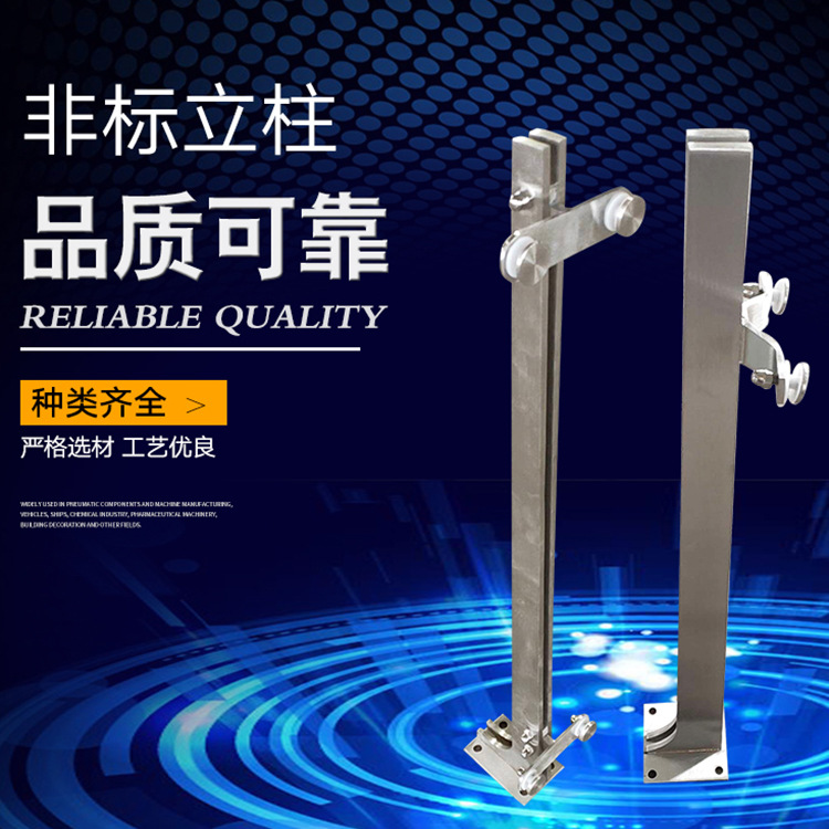 非標立柱