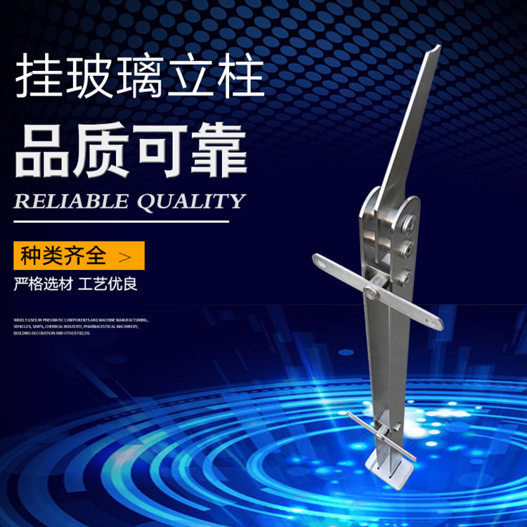 掛玻璃立柱