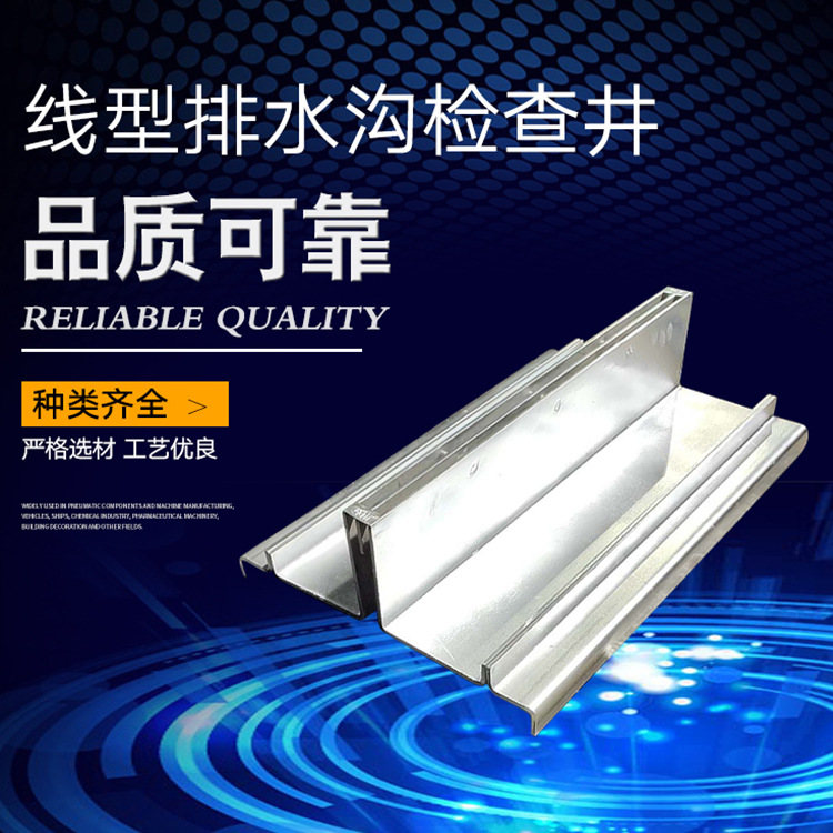 不銹鋼線(xiàn)性排水溝蓋板