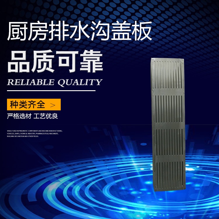 廚房排水溝蓋板