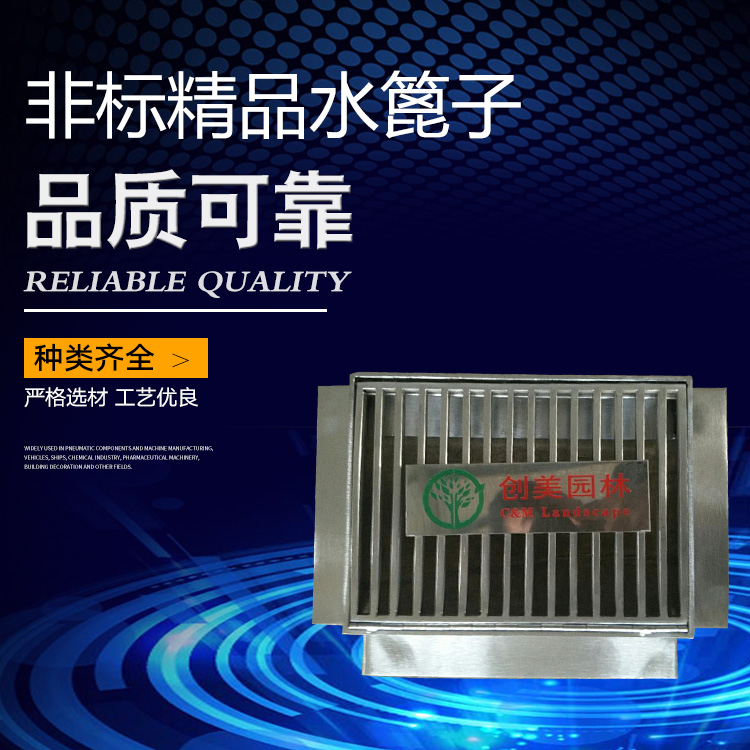 非標精品水篦子