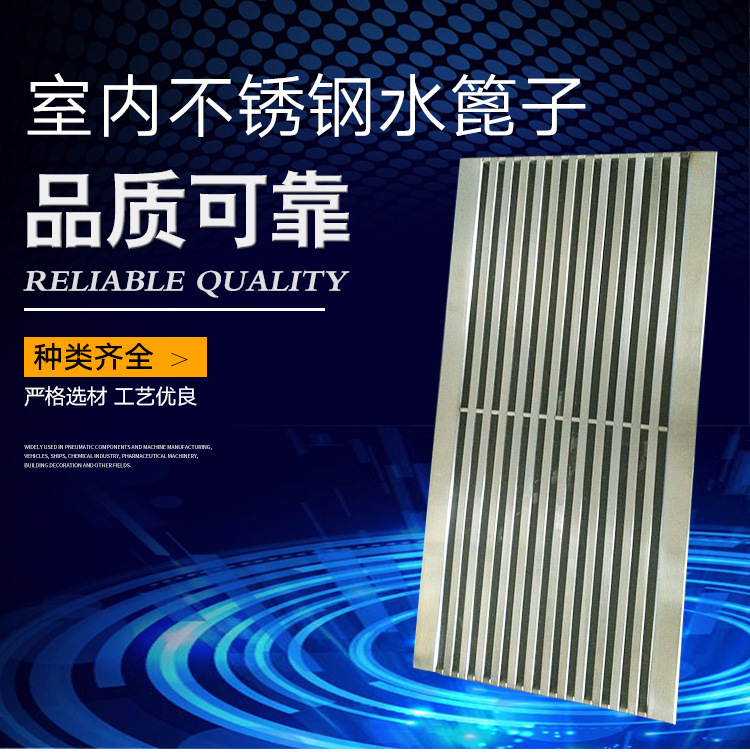 室內不銹鋼水篦子