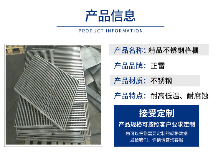 精品不銹鋼格柵