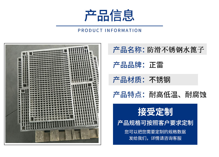 防滑不銹鋼水篦子