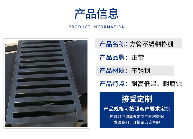 方管不銹鋼格柵
