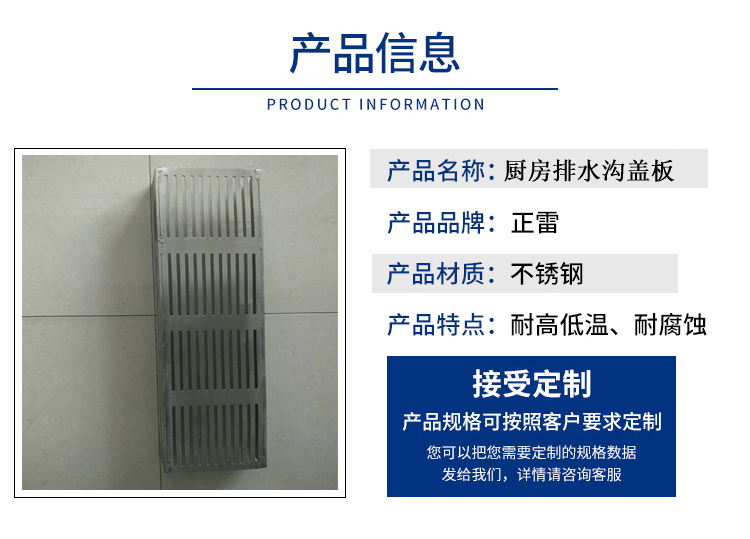 廚房排水溝蓋板