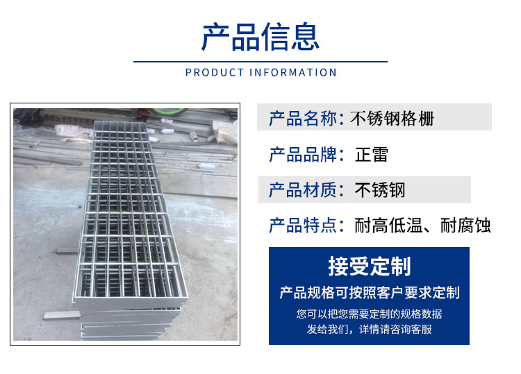 不銹鋼格柵